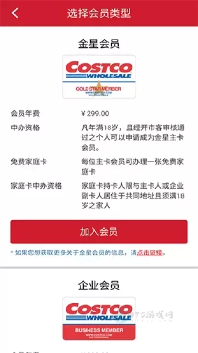 开市客_https://www.175yx.com_理财购物_第4张