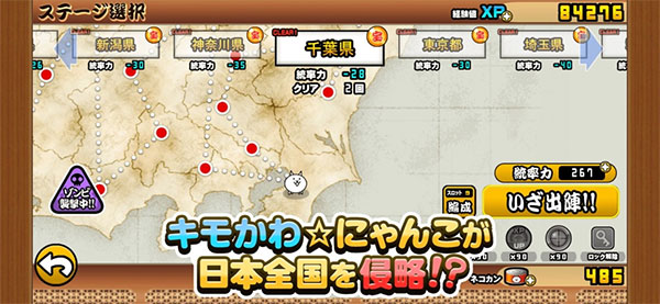 猫咪大战争日服最新版