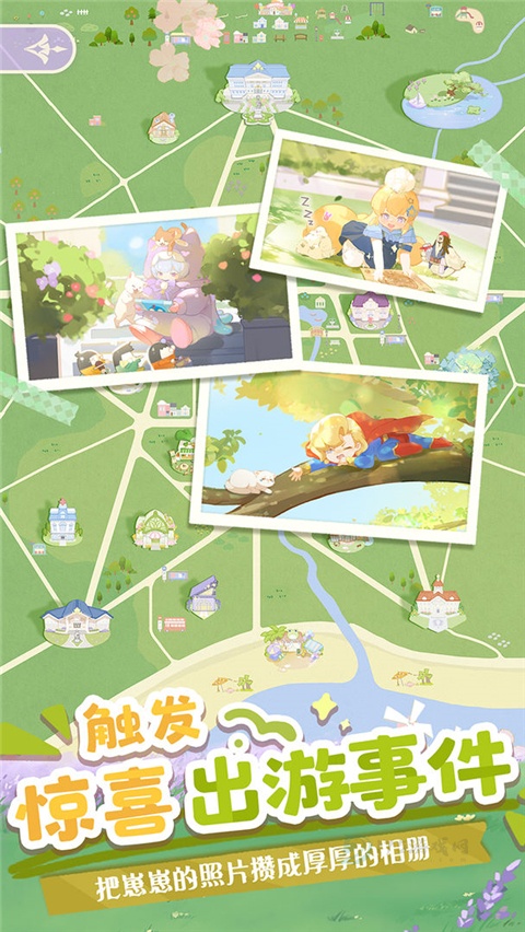 花花与幕间剧九游版