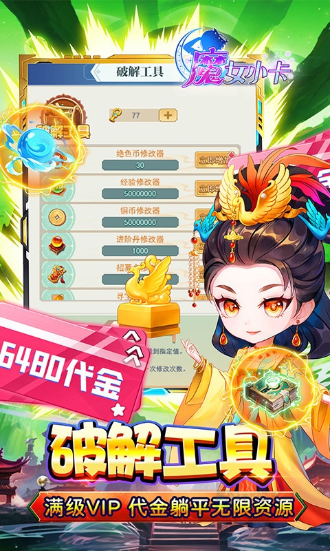 魔女小卡手游