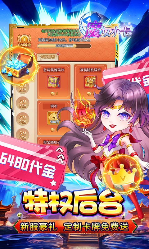 魔女小卡手游