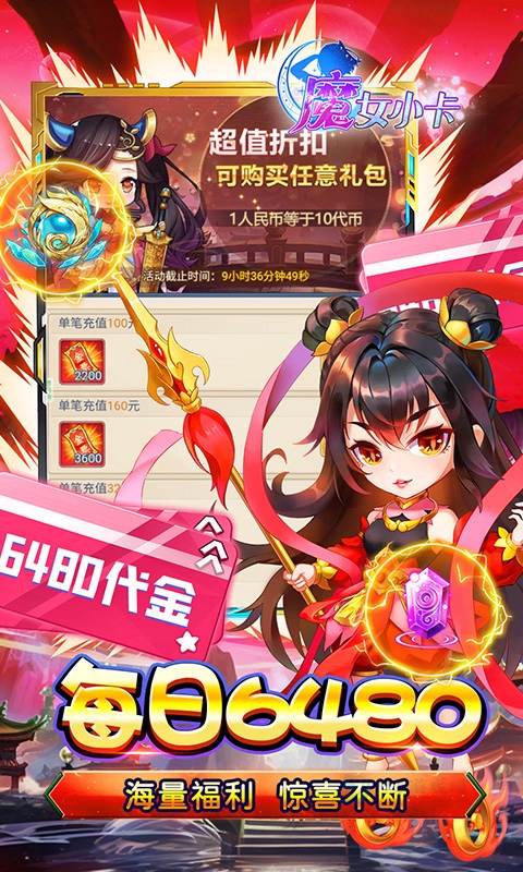 魔女小卡手游