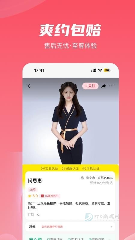 芳华到家