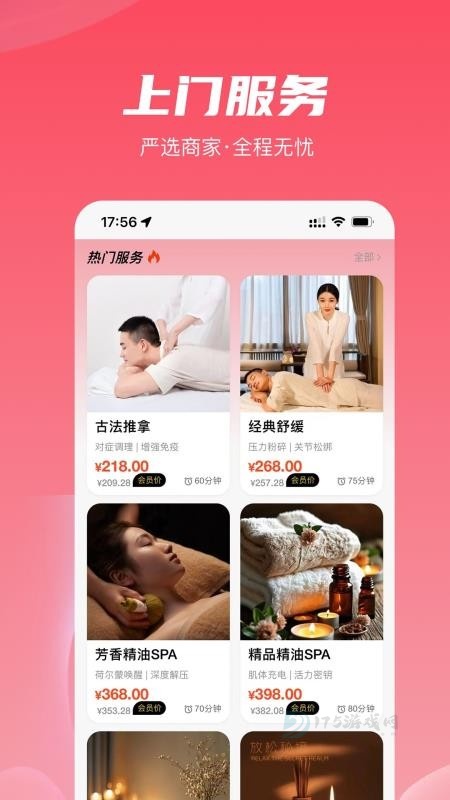 芳华到家