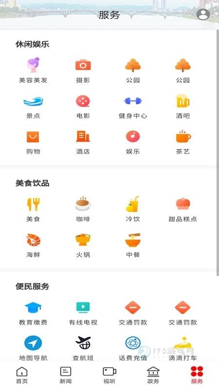 新石门