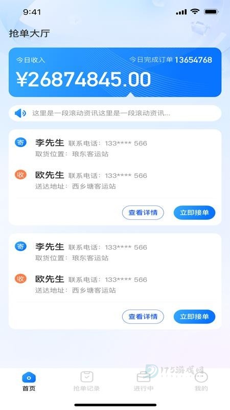 快应通