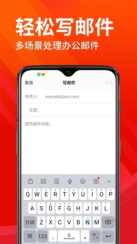 云邮箱大师