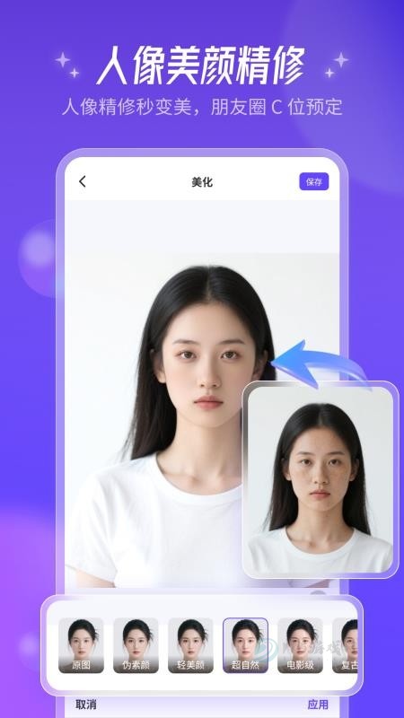 AI美图师