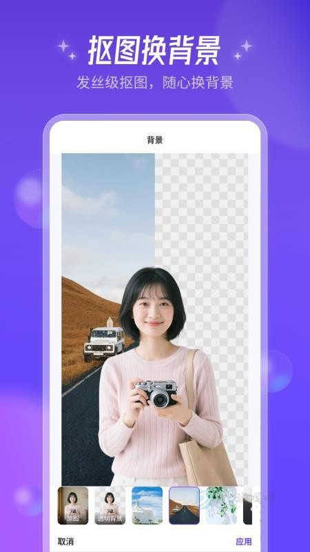 AI美图师