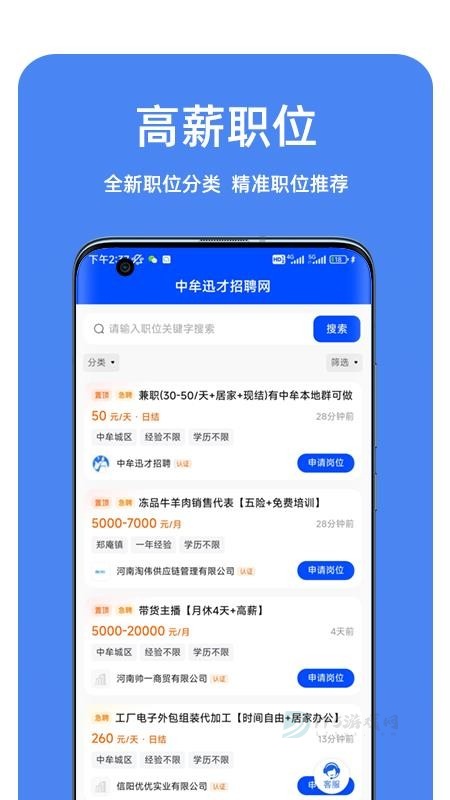 中牟迅才招聘网