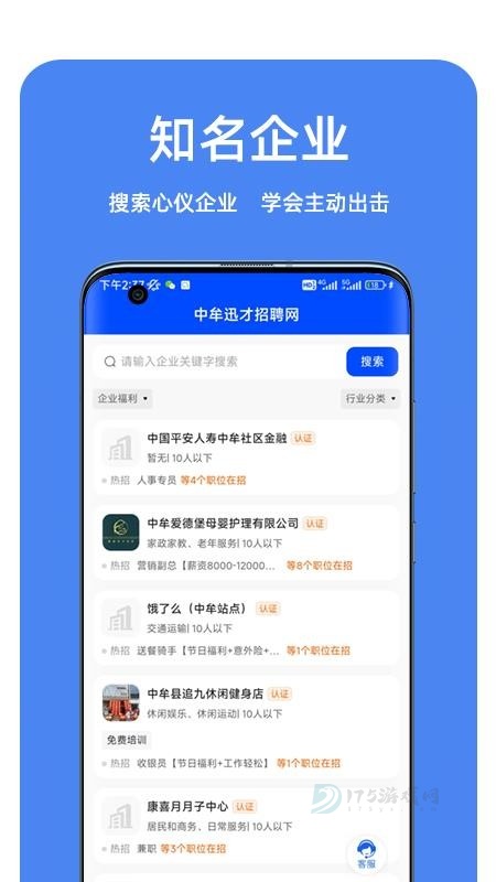 中牟迅才招聘网
