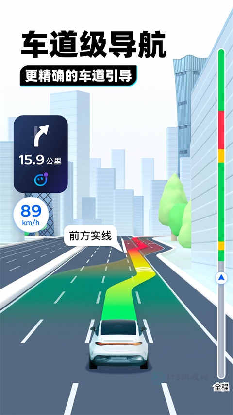 腾讯地图北斗导航app