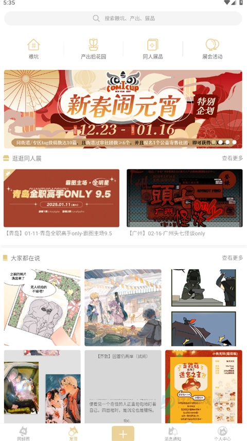cpp官方版软件