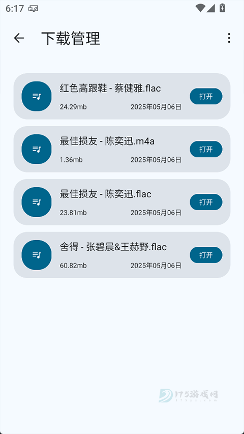 只音音乐app官方版
