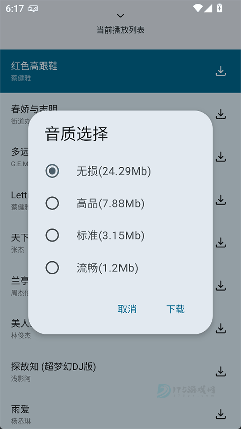 只音音乐app官方版