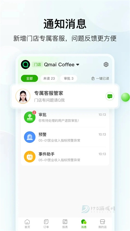 企迈数店HD官方版
