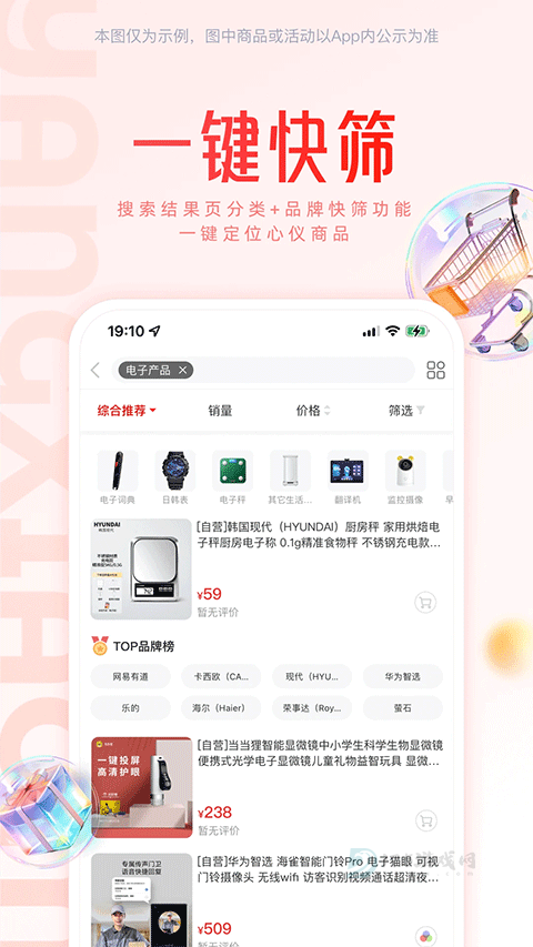 羊小咩官方版