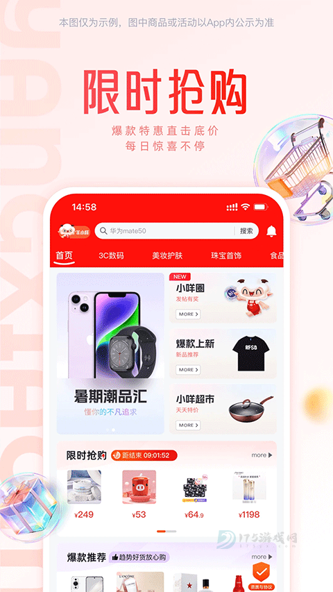 羊小咩官方版