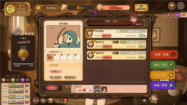 火山的女儿手机版