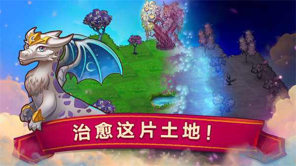 合成龙官方版