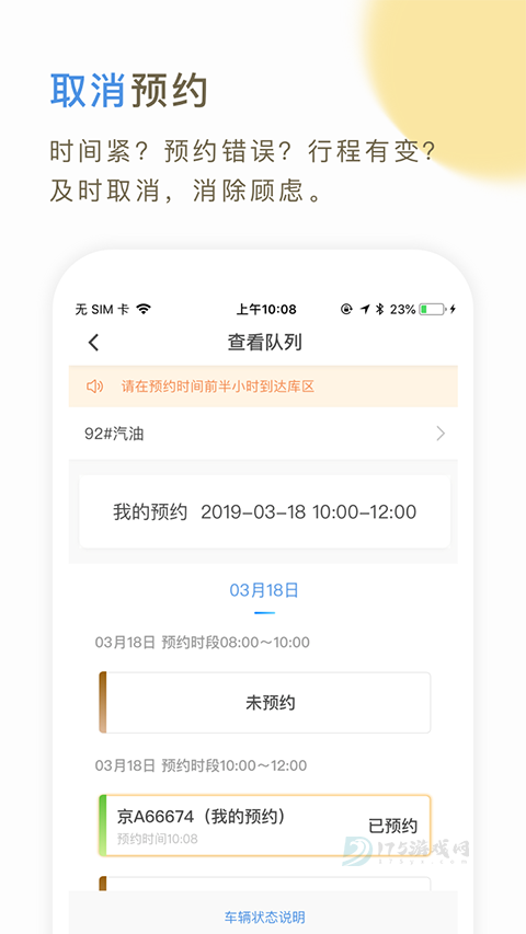 66快车司机端App