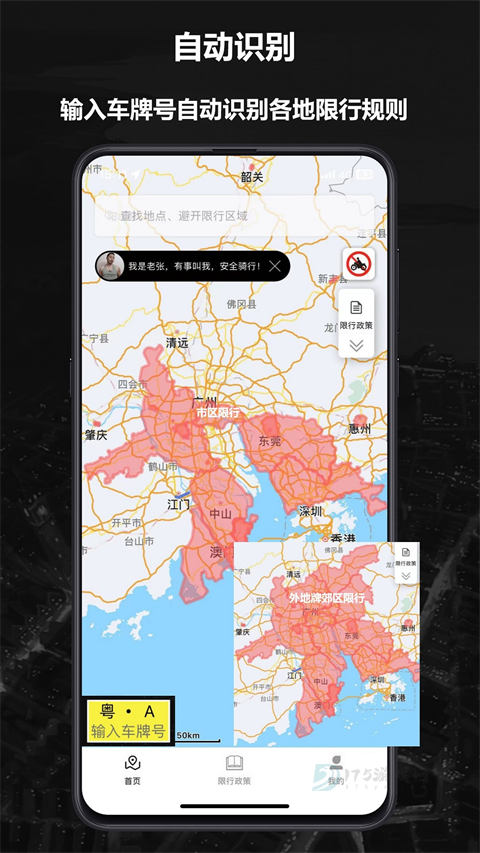 摩途导航app