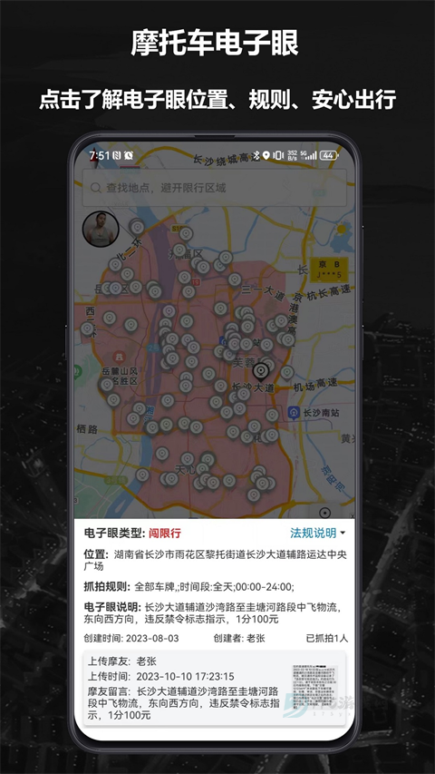 摩途导航app
