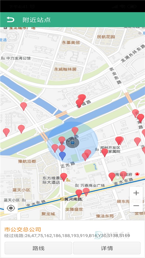 郑州行公交app