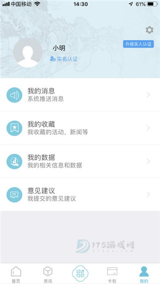 智慧吴江app