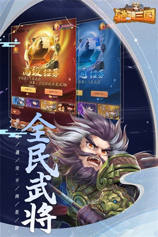 驰骋三国手游官方版