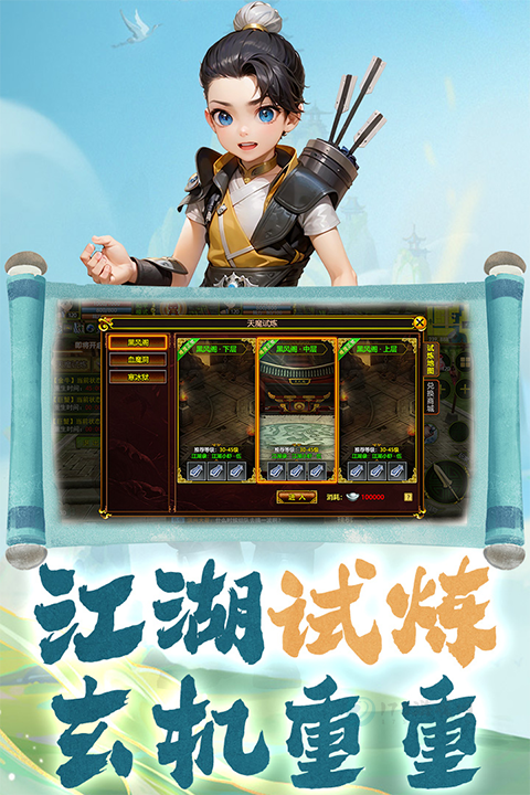 热江手游