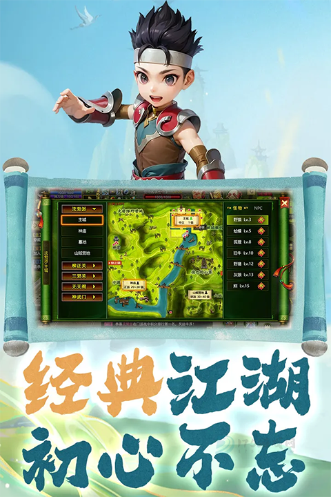 热江手游