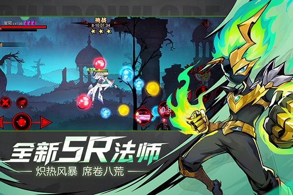 火柴人联盟2微信版