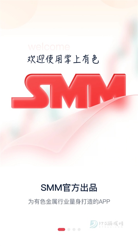 掌上有色app