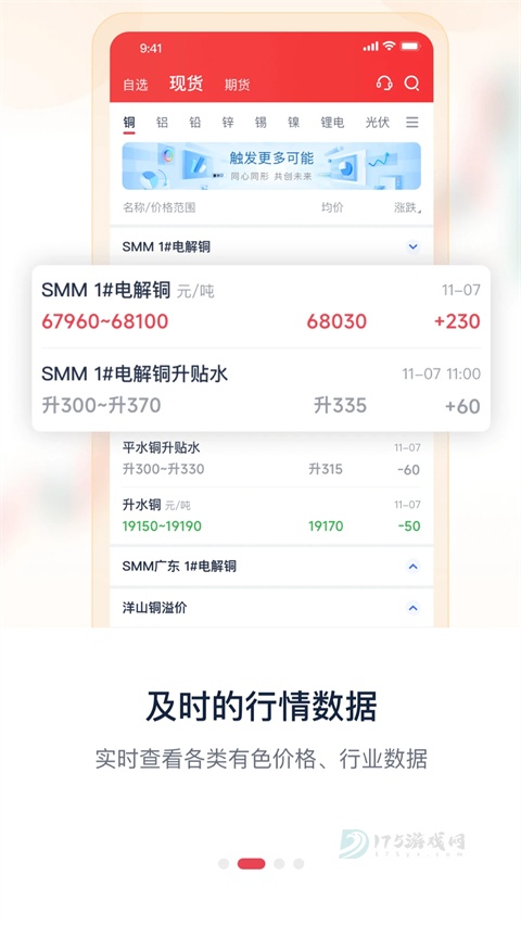 掌上有色app
