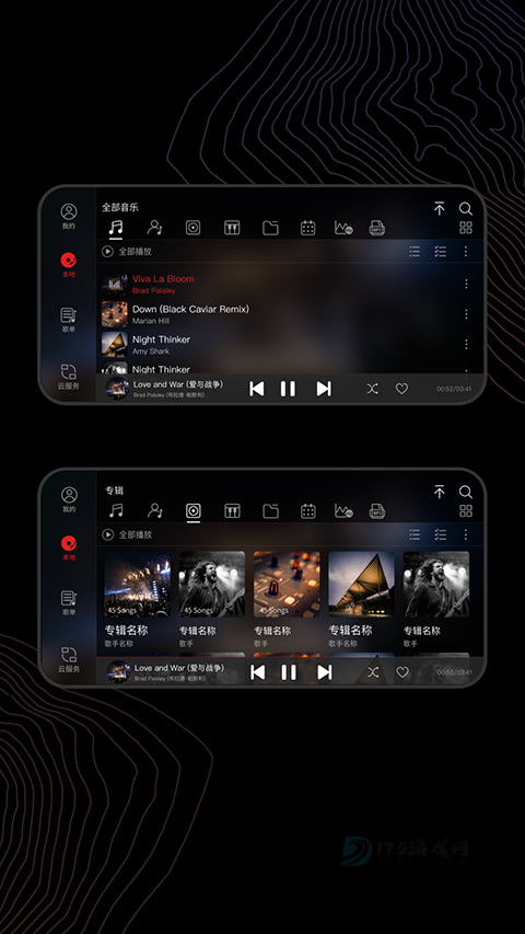 飞傲音乐app