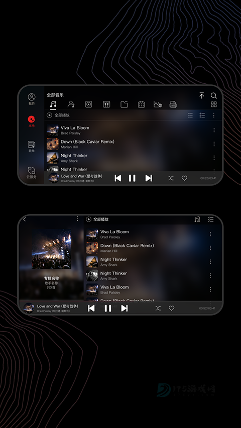 飞傲音乐app