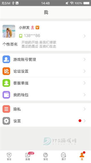 畅游+app