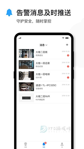 tplink物联app