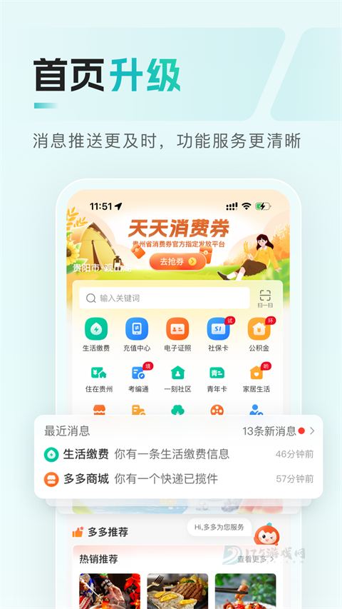多彩宝App