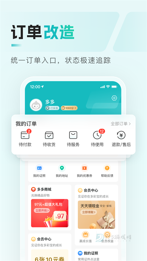 多彩宝App