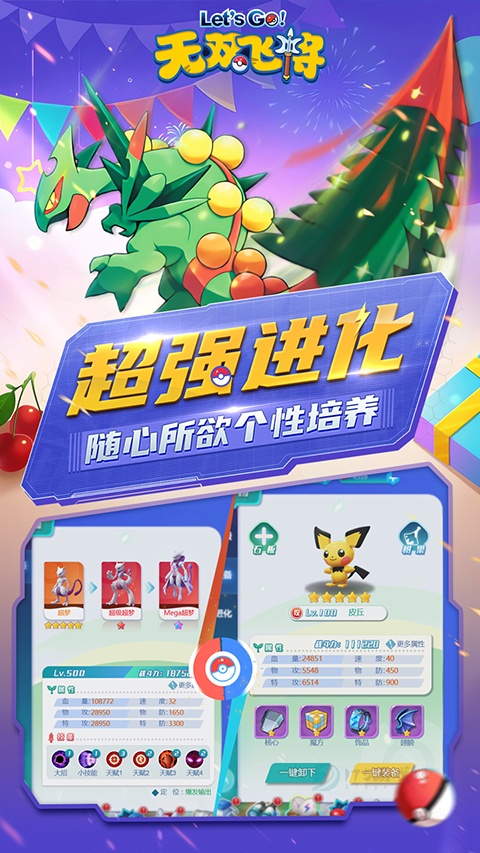 无双飞将官方版