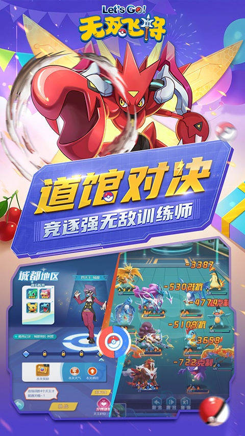 无双飞将官方版