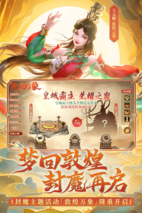 梦三国手游官方版