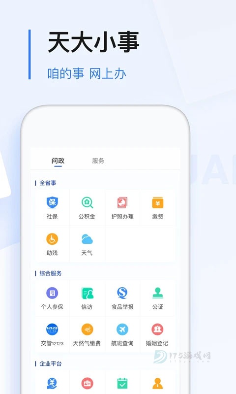 黑龙江极光新闻客户端