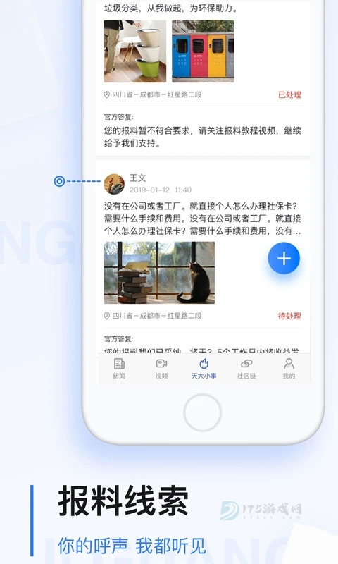 黑龙江极光新闻客户端