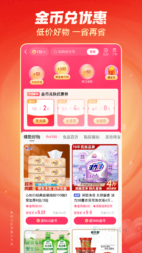 快手极速版