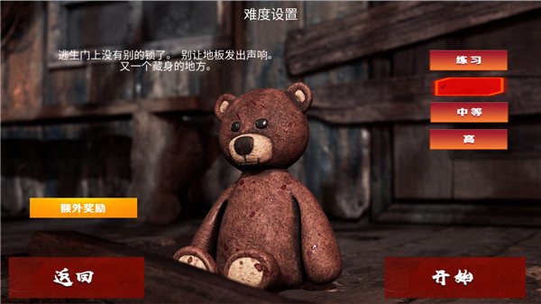 恐怖奶奶8游戏