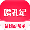 婚礼纪App官方正版