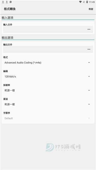 waveeditor手机版